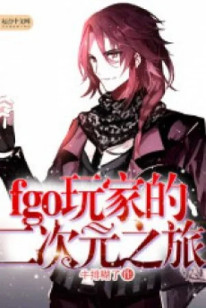 Fgo Người Chơi Nhị Thứ Nguyên Hành Trình Poster