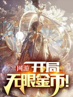 Image of Game: Bắt Đầu Vô Hạn Đồng Vàng!