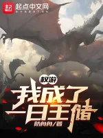 Image of Game Of Thrones: Ta Thành Một Ngày Vương Tử