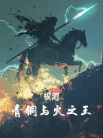 Image of Game Of Thrones: Thanh Đồng Cùng Hỏa Chi Vương