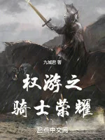 Image of Game Of Thrones Vinh Quang Kỵ Sĩ