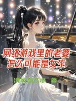 Image of Game Online Bên Trong Lão Bà Tại Sao Có Thể Là Nữ Sinh