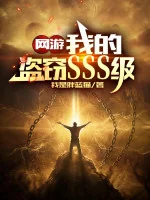 Image of Game: Ta Trộm Cướp Cấp Sss