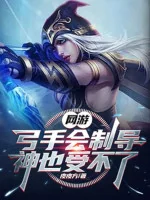Image of Game: Tầm Bắn Không Có Hạn Mức Tối Đa, Thần Cũng Không Chịu Được