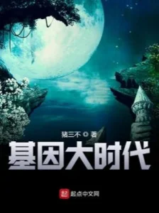 Gen Đại Thời Đại Poster