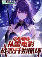 Image of Genshin Impact Nhật Ký: Từ Raiden Ei Chiến Bại Bắt Đầu Sụp Đổ