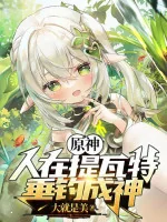 Image of Genshin: Người Tại Teyvat, Thả Câu Thành Thần