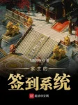 Image of Gia Chủ  Đánh Dấu Hệ Thống