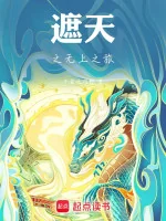 Image of Già Thiên Chi Vô Thượng Hành Trình