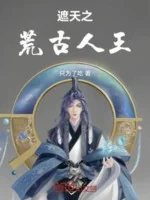 Image of Già Thiên: Ta Làm Nhân Vương, Chủ Chư Thiên Thăng Trầm