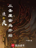 Image of Già Thiên: Từ Thánh Nhai Kim Ô Bắt Đầu