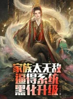 Image of Gia Tộc Quá Vô Địch, Làm Cho Hệ Thống Hắc Hóa Thăng Cấp