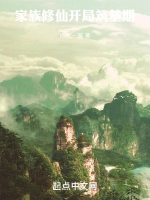 Gia Tộc Tu Tiên: Bắt Đầu Trúc Cơ Kỳ Poster