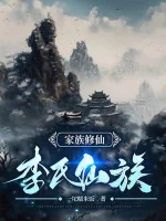 Image of Gia Tộc Tu Tiên: Lý Thị Tiên Tộc