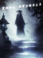 Image of Gia Tộc Tu Tiên: Nhà Ta Kiếm Tu Hơi Nhiều