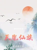 Image of Gia Tộc Tu Tiên: Từ Cửu Hoa Sơn Bắt Đầu