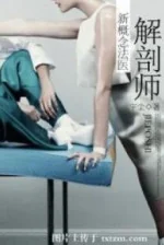 Image of Giải Phẫu Sư: Tân Khái Niệm Pháp Y