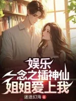 Image of Giải Trí: Một Ý Nghĩ Sai Lầm Thần Tiên Tỷ Tỷ Yêu Ta