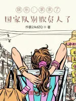 Image of Giải Trí: Van Cầu ,đẳng Cấp Quốc Gia Đừng Khi Dễ Người Nữa