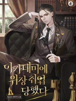 Giáo Sư Gián Điệp Poster