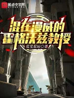 Image of Giáo Sư Trường Hogwarts Ở Marvel