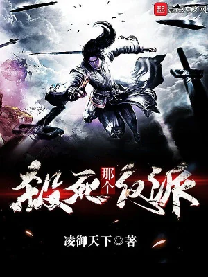 Giết Chết Cái Kia Nhân Vật Phản Diện! Poster
