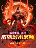 Image of Giết Địch Mạnh Lên, Bắt Đầu Thành Tựu Kiếm Thuật Tông Sư