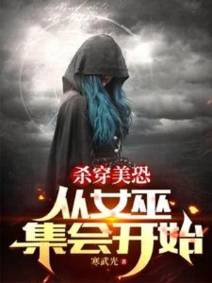 Giết Xuyên Mỹ Khủng, Từ Nữ Phù Thuỷ Hội Nghị Bắt Đầu Poster