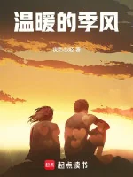 Image of Gió Mùa Ấm Áp