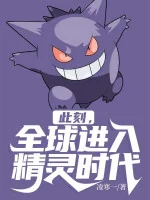 Image of Giờ Phút Này, Toàn Cầu Tiến Vào Pokemon Thời Đại