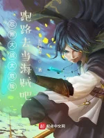 Image of Giới Ninja Đại Chiến Quá Nguy Hiểm, Chạy Trốn Đi Làm Hải Tặc A