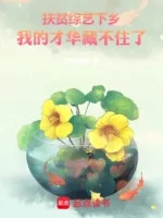 Image of Giúp Đỡ Người Nghèo Chương Trình Tạp Kỹ Xuống Nông Thôn, Tài Hoa Của Ta Giấu Không Được