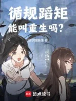 Image of Gò Bó Theo Khuôn Phép Có Thể Để Trọng Sinh Sao?