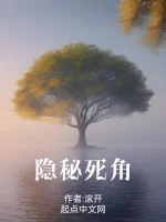 Image of Góc Chết Bí Ẩn
