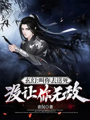 Gọi Ngươi Đi Chịu Chết, Không Có Để Ngươi Vô Địch Poster