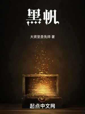 Hắc Phàm Poster