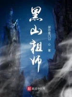 Image of Hắc Sơn Tổ Sư