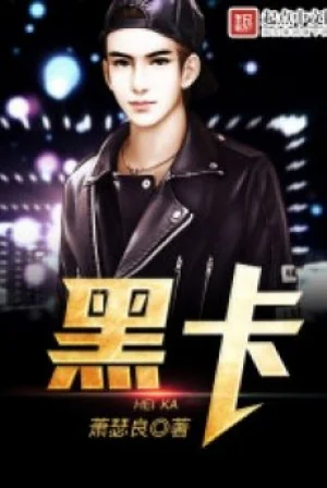 Hắc Tạp Poster