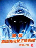 Image of Hacker: Trực Tiếp Đóng Lại Nữ Streamer Mỹ Nhan