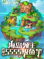 Image of Hải Đảo Lĩnh Chủ: Bắt Đầu Ssss Cấp Cần Câu!