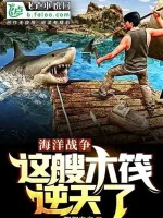Image of Hải Dương Cầu Sinh: Từ Bè Gỗ Bắt Đầu Đăng Nhập