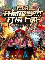 Image of Hải Tặc: Bắt Đầu Bị Roger Vớt Lên Thuyền
