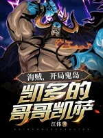 Image of Hải Tặc: Bắt Đầu Từ Quỷ Đảo, Kaido Ca Ca Caesar