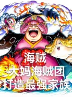 Image of Hải Tặc: Big Mom Băng Hải Tặc, Chế Tạo Mạnh Nhất Gia Tộc