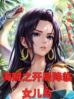 Image of Hải Tặc Chi Khởi Đầu Giáng Lâm Đảo Nữ Nhi