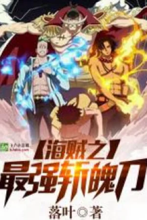 Hải Tặc Chi Tối Cường Zanpakuto Poster