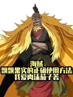 Image of Hải Tặc: Fuwa Fuwa No Mi Chính Xác Phương Pháp Sử Dụng