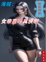 Image of Hải Tặc : Gấp Trăm Lần Dòng, Nữ Đế Kêu Lên Quá Nhanh A
