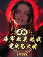 Image of Hải Tặc: Hải Quân Bại Hoại Ta Lại Trở Thành Đại Tướng