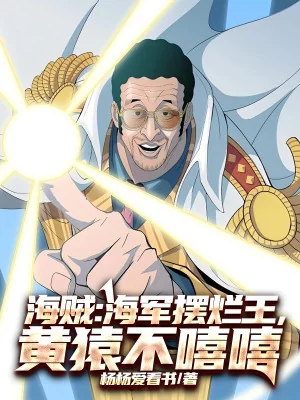 Hải Tặc: Hải Quân Nằm Thẳng Vương, Kizaru Không Hì Hì Poster